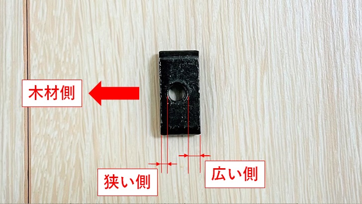 ストッケ トリップ トラップの組み立て手順2