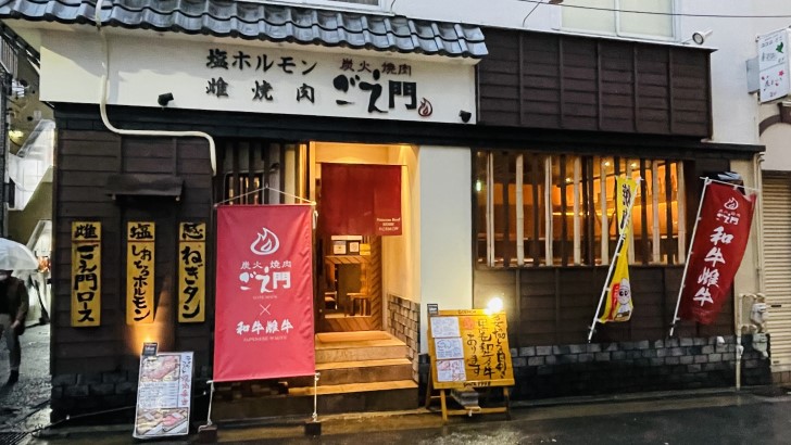 炭火焼肉 ごえ門 三宮店の店外