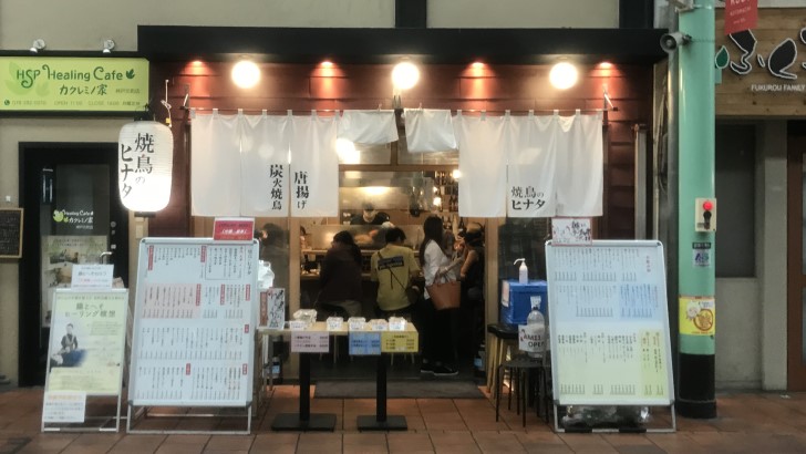 焼鳥のヒナタの店構え