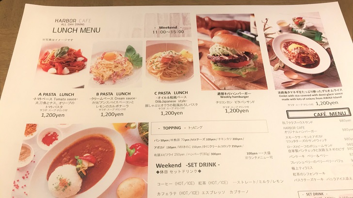 HARBOR CAFE ALL DAY DINING(ハーバーカフェオールデイダイニング)のメニュー1