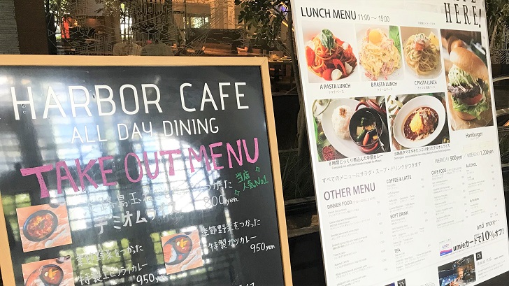 HARBOR CAFE ALL DAY DINING(ハーバーカフェオールデイダイニング)のメニュー2