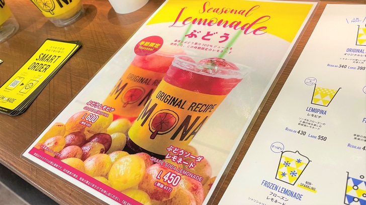 LEMONADE BY LEMONICA 神戸ハーバーランドumie店の季節限定メニュー