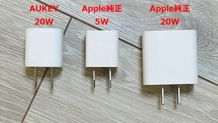 AUKEYの20W USB-C 急速充電器(型番：PA-B1)と純正比較