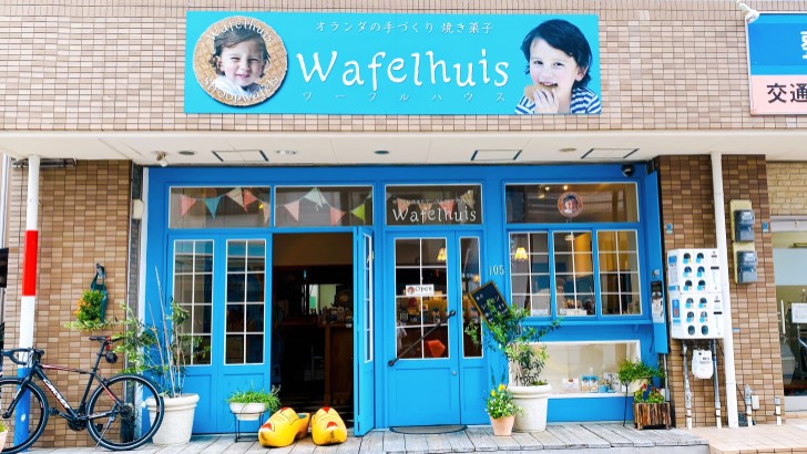 Wafelhuis